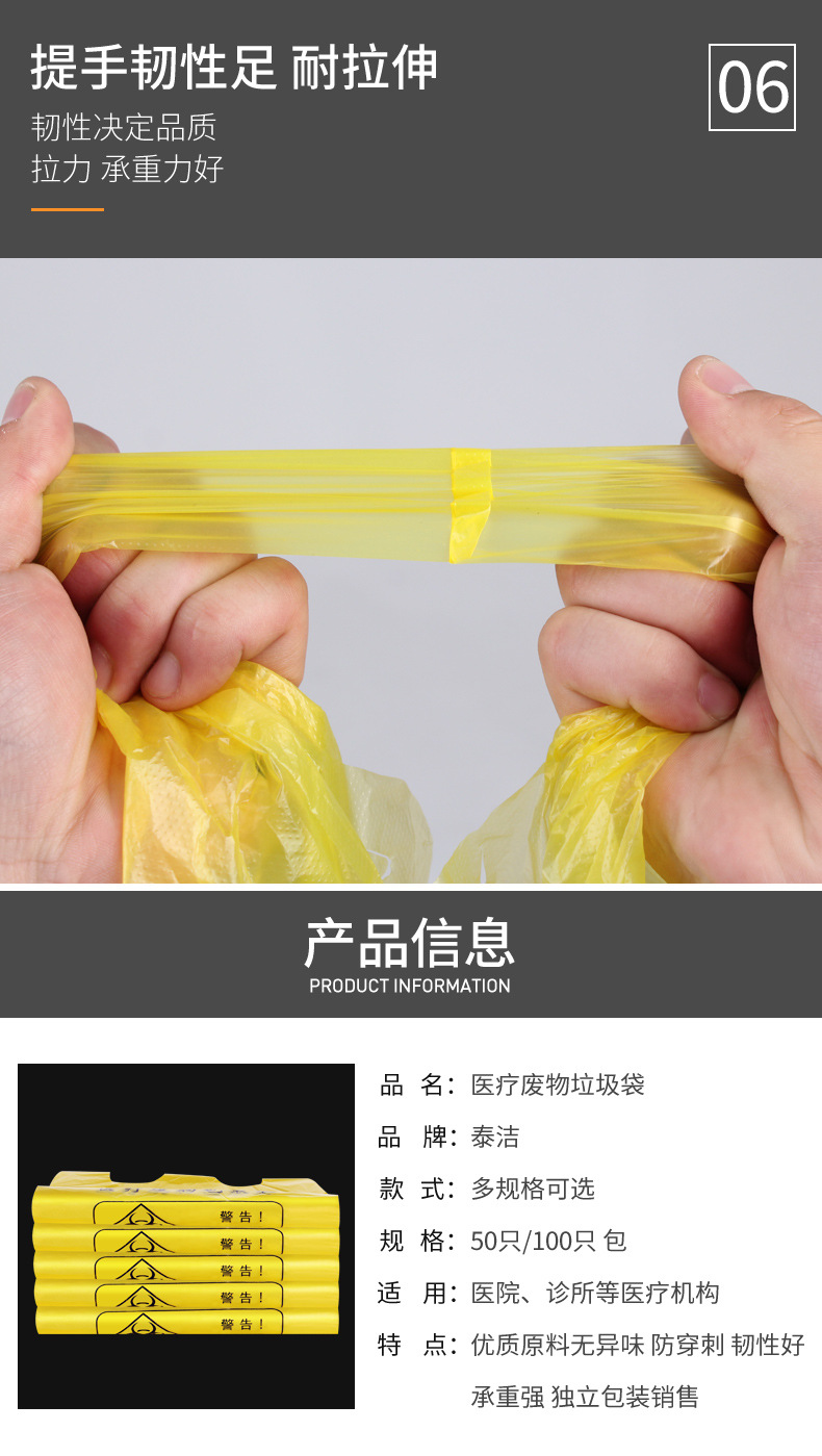 医疗废物垃圾袋加厚诊所医院医用塑料袋回收袋医疗废物黄色垃圾袋 detail 7