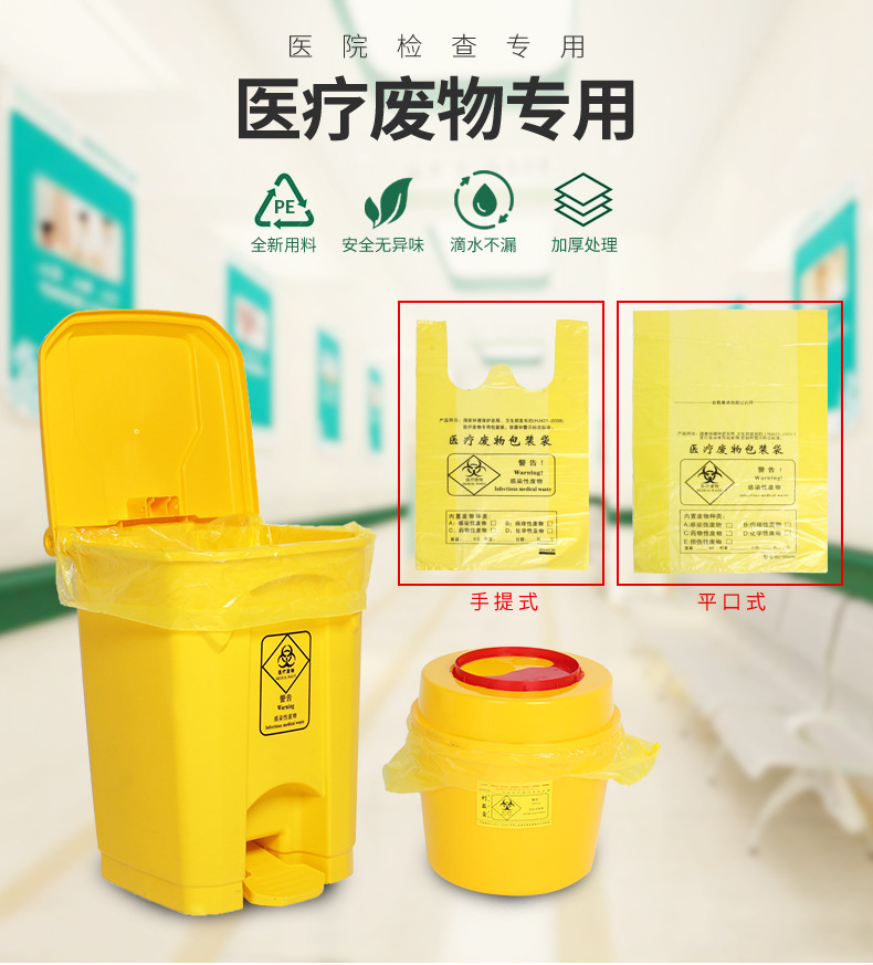 医疗废物垃圾袋加厚诊所医院医用塑料袋回收袋医疗废物黄色垃圾袋 detail 3