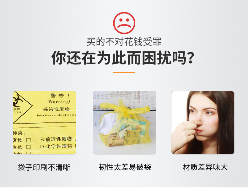 医疗废物垃圾袋加厚诊所医院医用塑料袋回收袋医疗废物黄色垃圾袋 detail 2