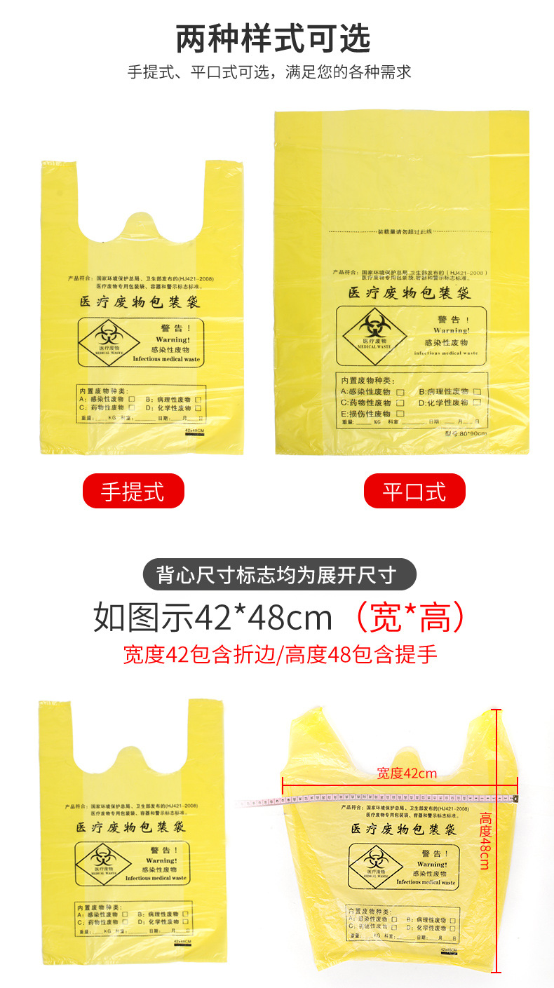 医疗废物垃圾袋加厚诊所医院医用塑料袋回收袋医疗废物黄色垃圾袋 detail 8