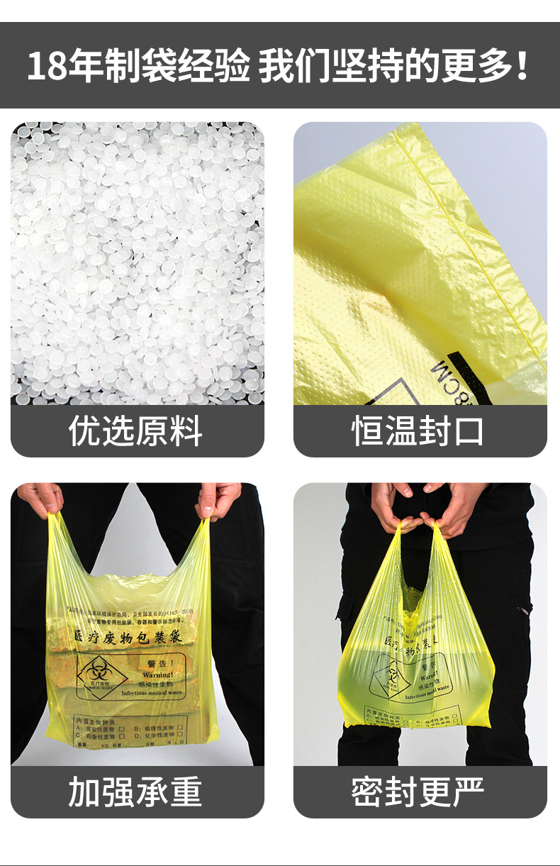 医疗废物垃圾袋加厚诊所医院医用塑料袋回收袋医疗废物黄色垃圾袋 detail 10