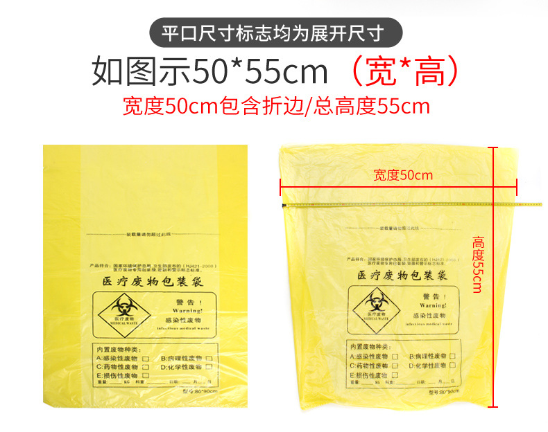 医疗废物垃圾袋加厚诊所医院医用塑料袋回收袋医疗废物黄色垃圾袋 detail 9