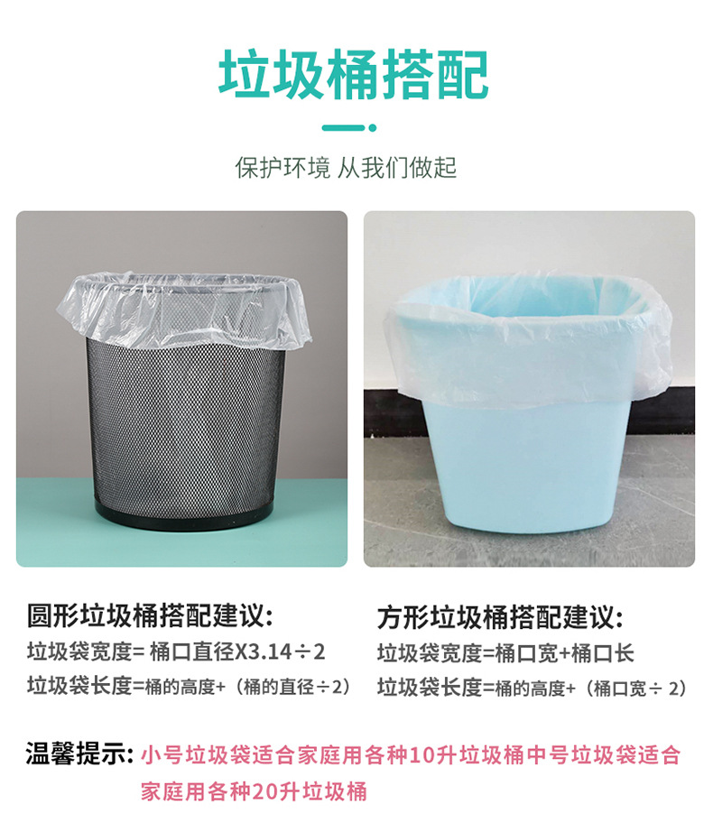 45*50cm一次性点断式平口垃圾袋连卷全新料加厚牢固家用厨房 彩色 detail 11