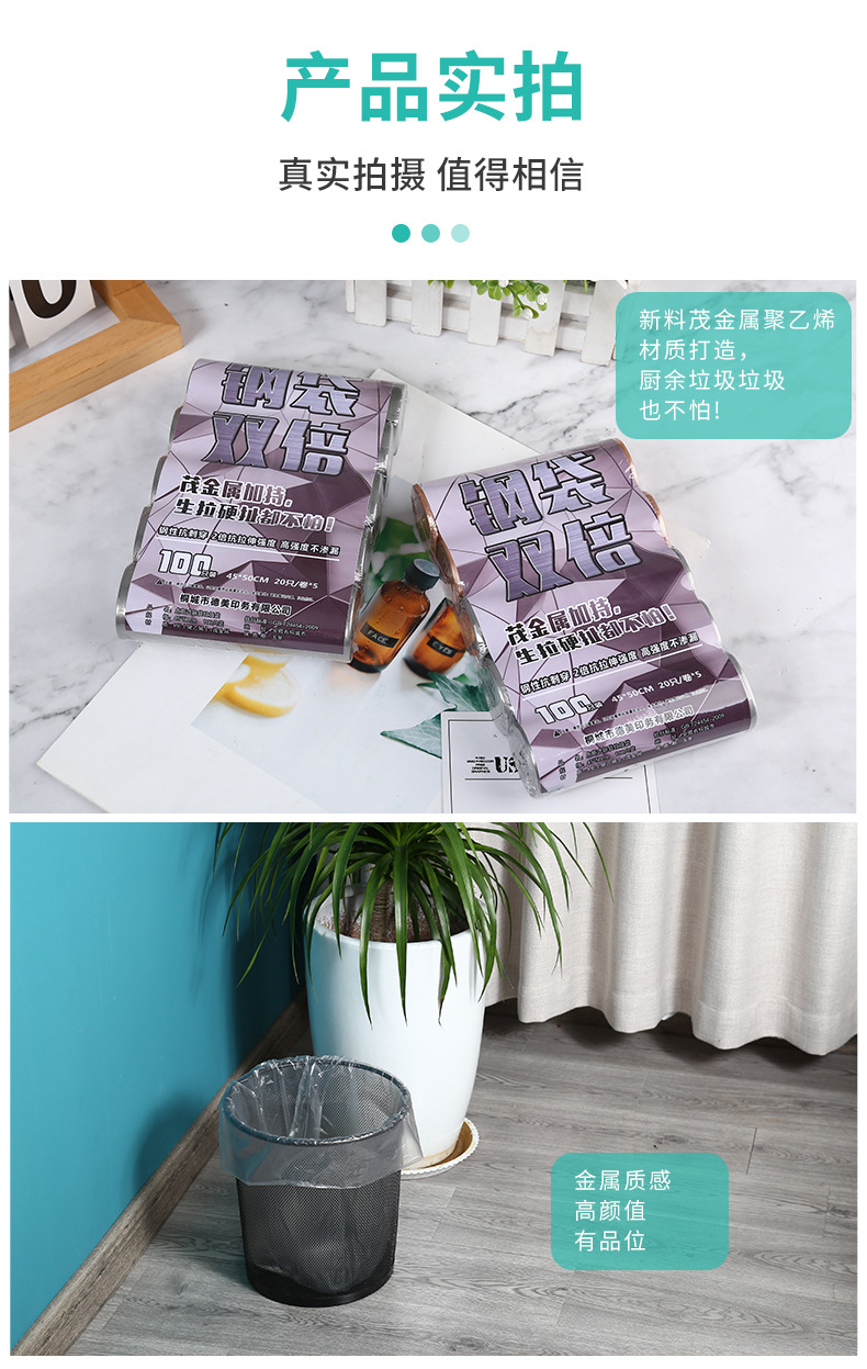 45*50cm一次性点断式平口垃圾袋连卷全新料加厚牢固家用厨房 彩色 detail 10