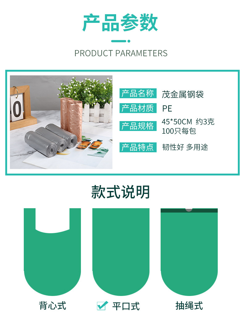 45*50cm一次性点断式平口垃圾袋连卷全新料加厚牢固家用厨房 彩色 detail 7