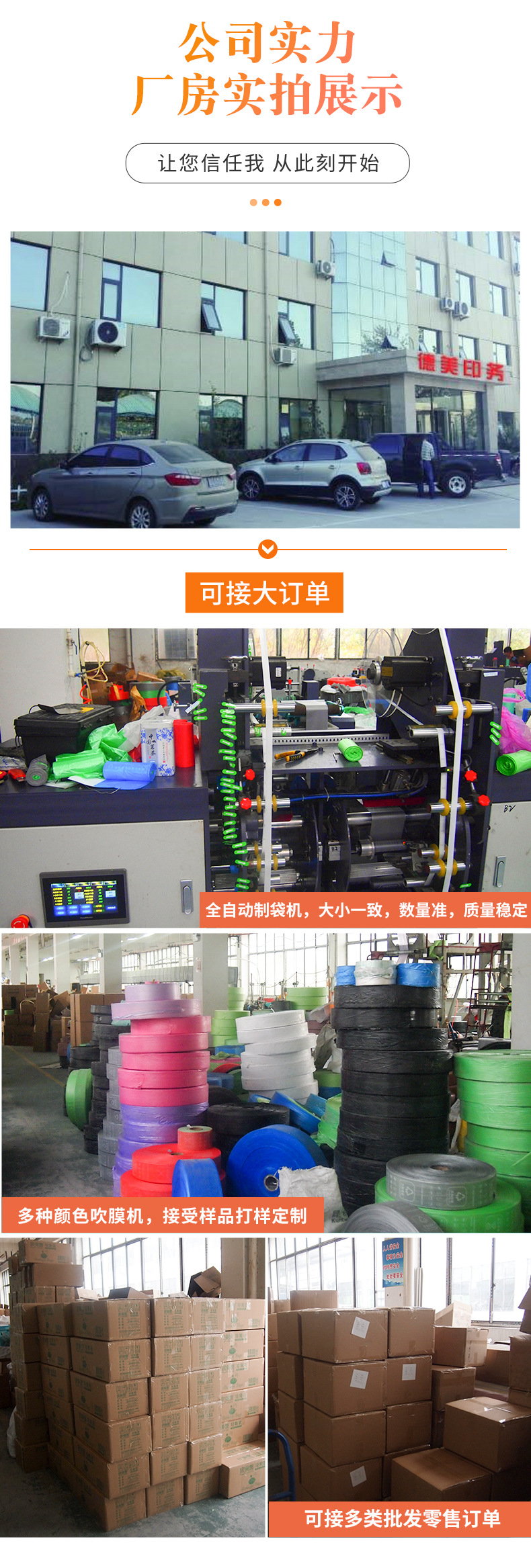 45*50cm一次性点断式平口垃圾袋连卷全新料加厚牢固家用厨房 彩色 detail 12