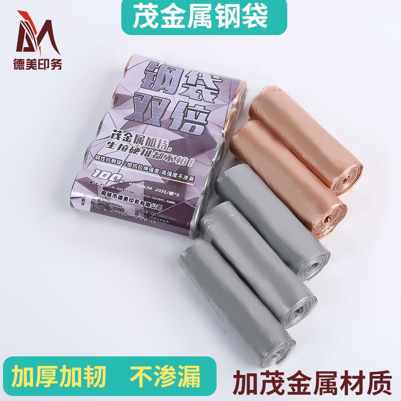 45*50cm一次性点断式平口垃圾袋连卷全新料加厚牢固家用厨房 彩色 2
