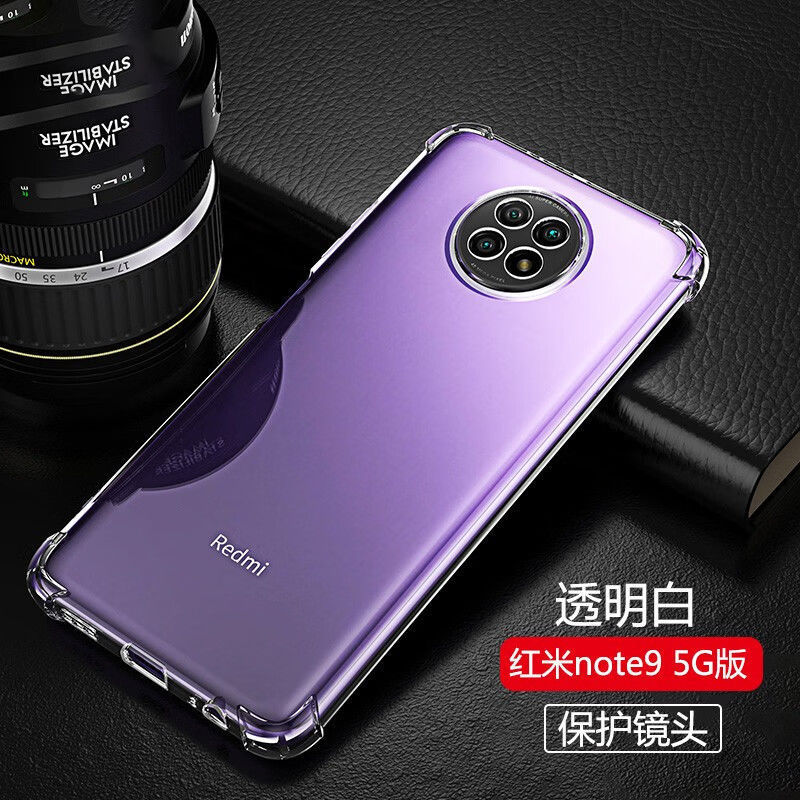适用Redmi红米note9防摔壳5g气囊四角全包透明保护壳硅胶软壳新款 2
