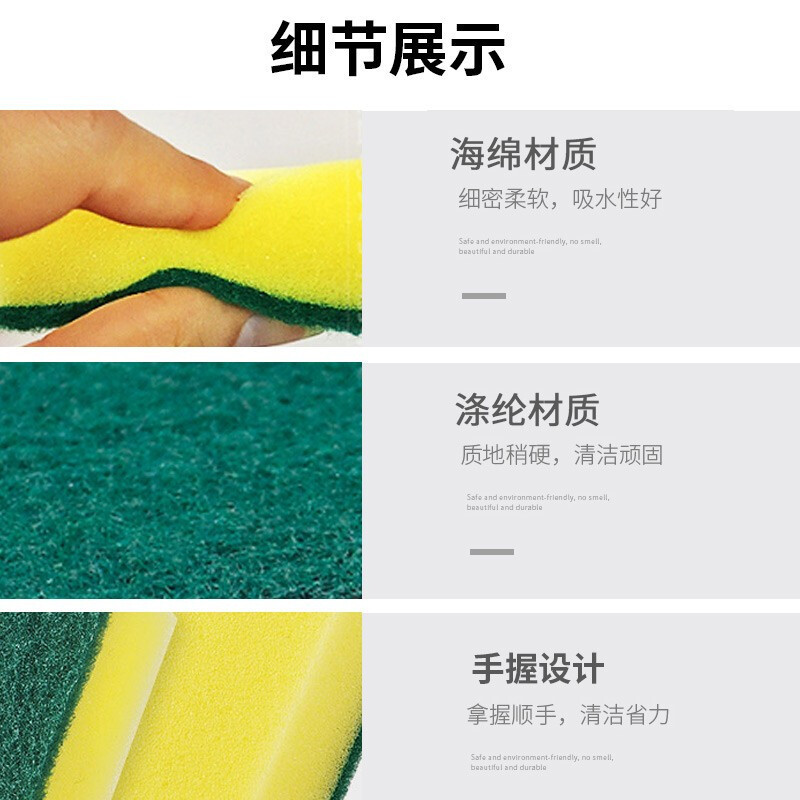 家用清洁洗碗布海绵百洁布抹布高密度海绵擦洗碗海绵厨房用品刷碗 2