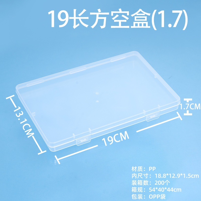 透明pp盒长方形零件工具收纳盒渔具饰品包装盒卡片名片整理塑料盒 detail 27