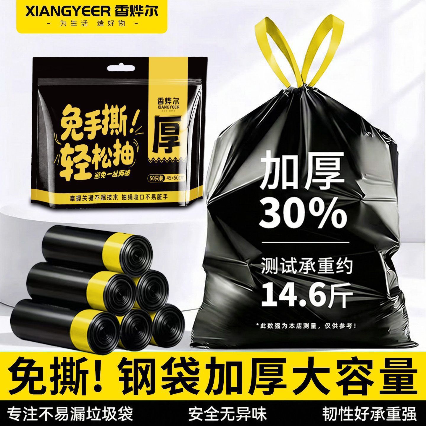 加厚免撕垃圾袋家居超厚宿舍厕所自动收口坚固耐用抽拉式家用厨房 2