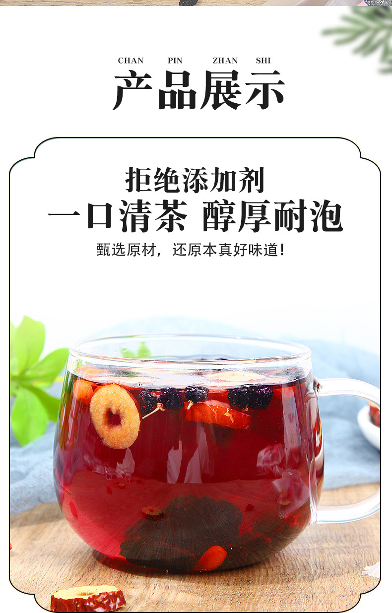 桑葚红枣枸杞茶养生茶源头厂家花茶组合厂家直销桑葚黑枸杞红枣茶 detail 8