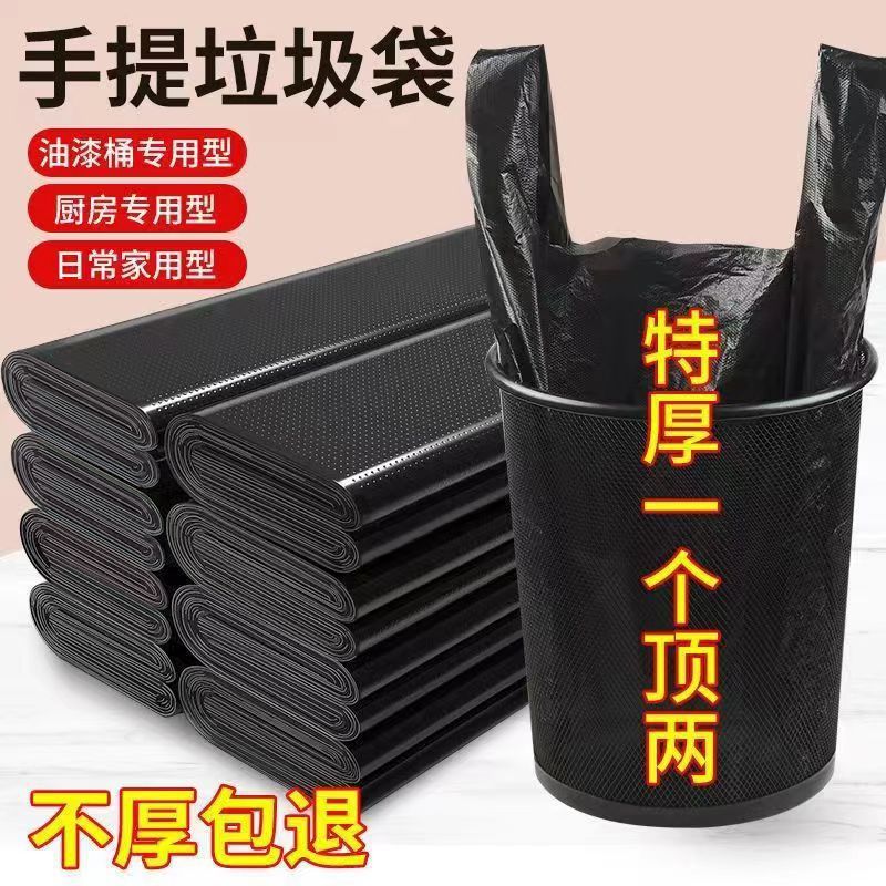 垃圾袋家用加大加厚手提背心式厨房宿舍黑色一次性塑料袋厂家批发 2
