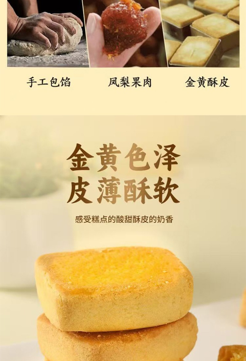 鐵盒鳳梨酥福建臺灣手艺传统香酥茶糕点闽臺特产休闲零食厂家批發 detail 6