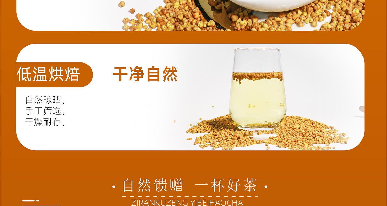 苦荞茶2500g5斤特级正品四川大凉山黄苦荞麦香型黄苦荞茶饭店专用 detail 9