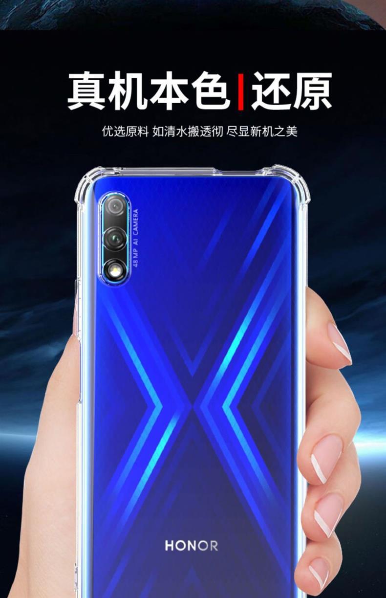 适用华为荣耀9X防摔壳HLK-AL00气囊四角全包5g透明保护壳硅胶软壳 detail 10