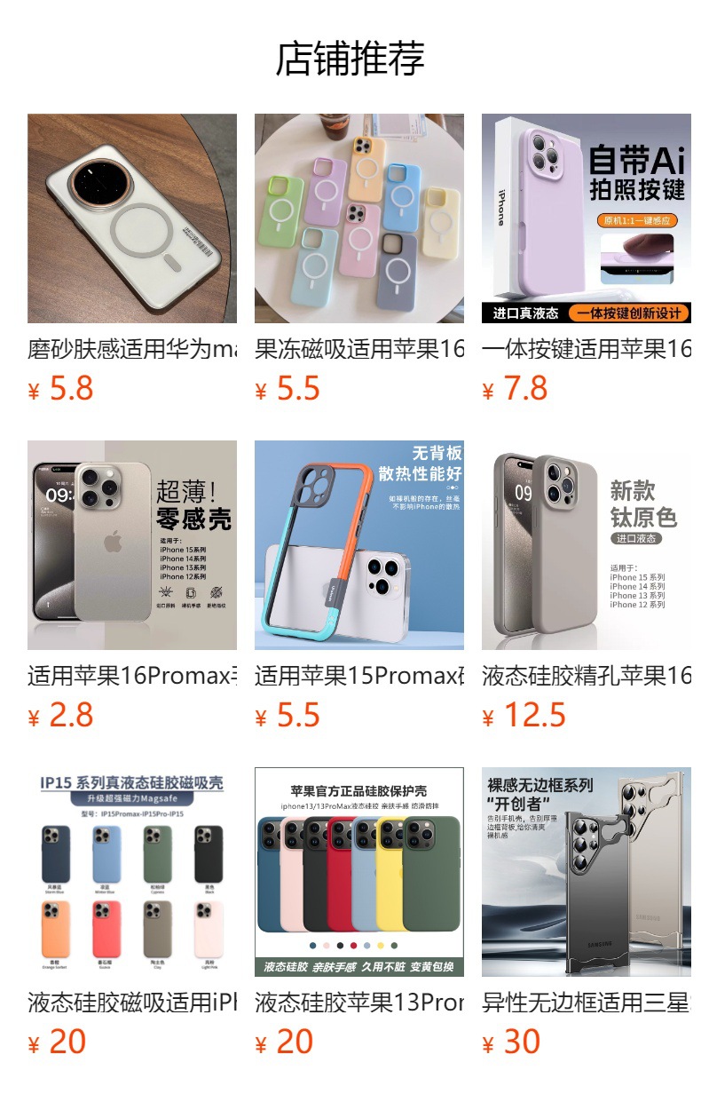 适用苹果17Promax硅胶无背板手机壳撞色边框iPhone16防摔保护套15 detail 1