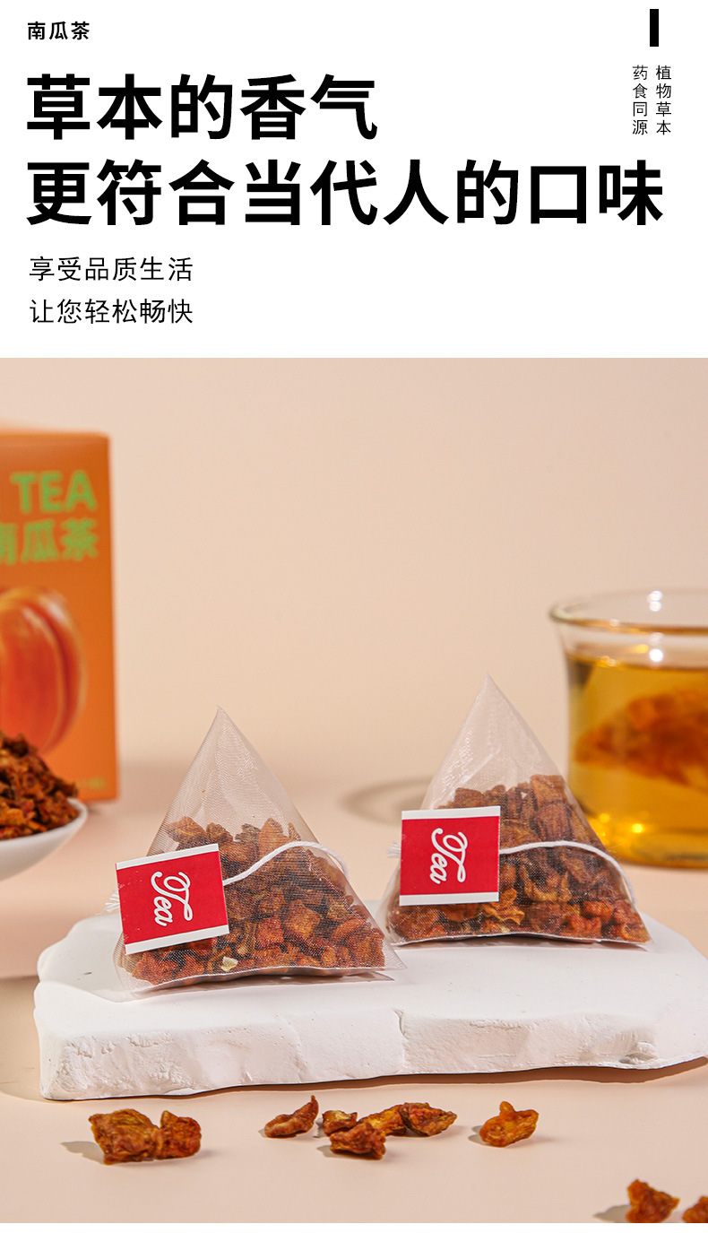现货南瓜茶蜜本南瓜韩国同款去皮南瓜茶盒装三角包组合茶代发一件 detail 5