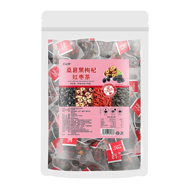 桑葚红枣枸杞茶养生茶源头厂家花茶组合厂家直销桑葚黑枸杞红枣茶 5