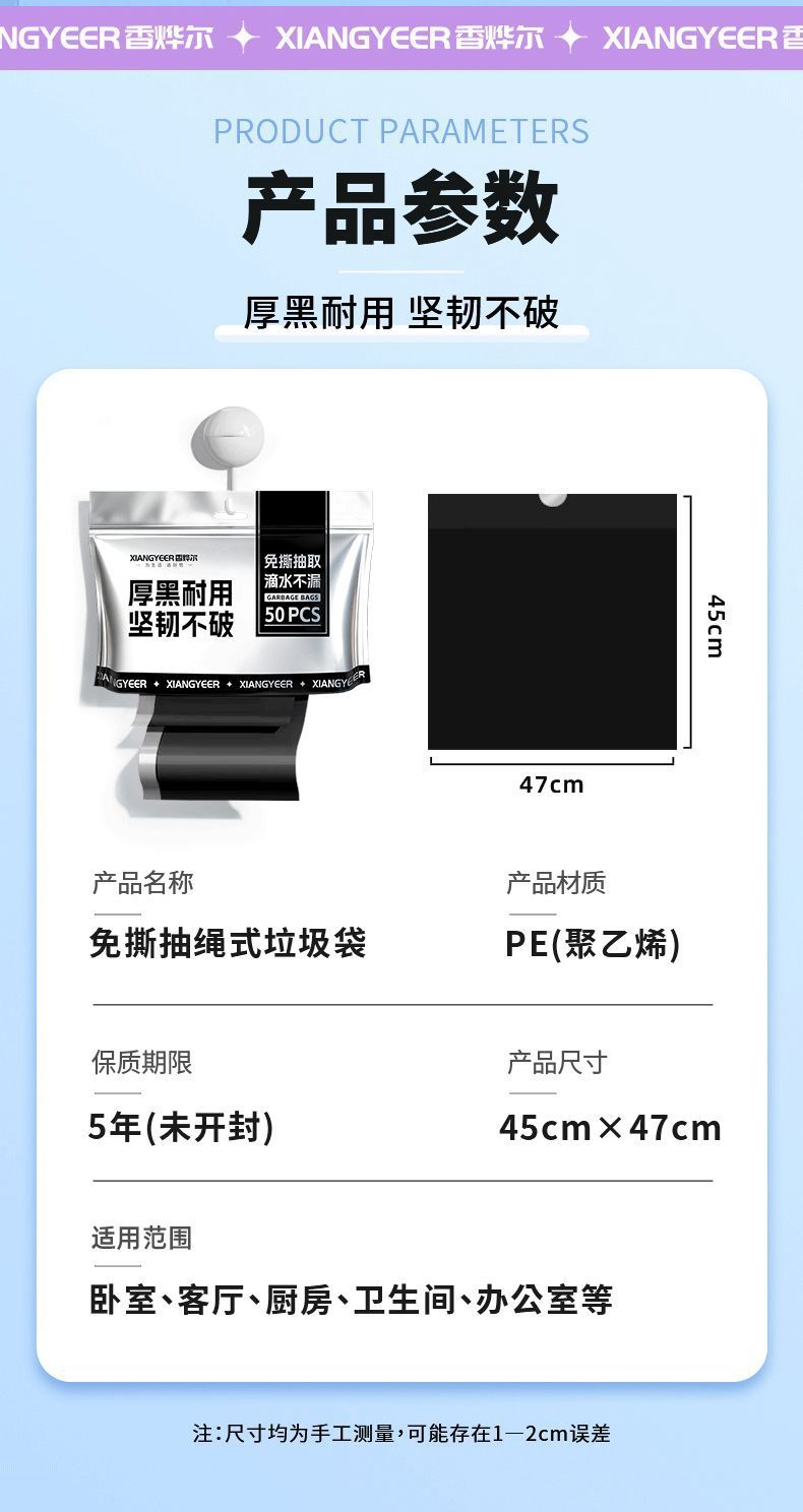 免撕抽绳垃圾袋家用加厚手提式实惠装厨房黑色大号特超厚塑料袋子 detail 11