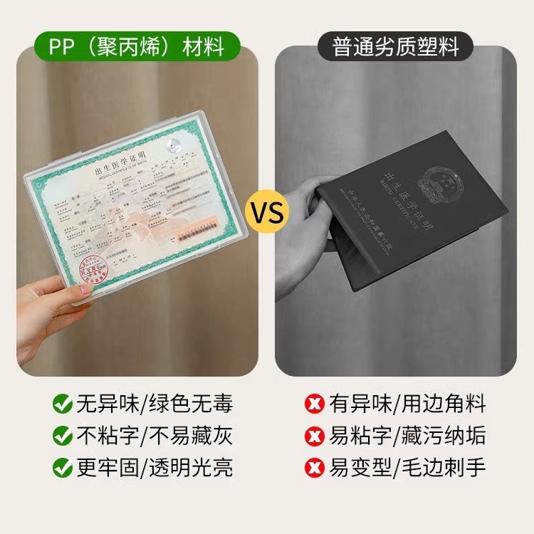 宝宝证件收纳盒专用出生证疫苗本保护套文件整理盒不沾字防潮收纳 3