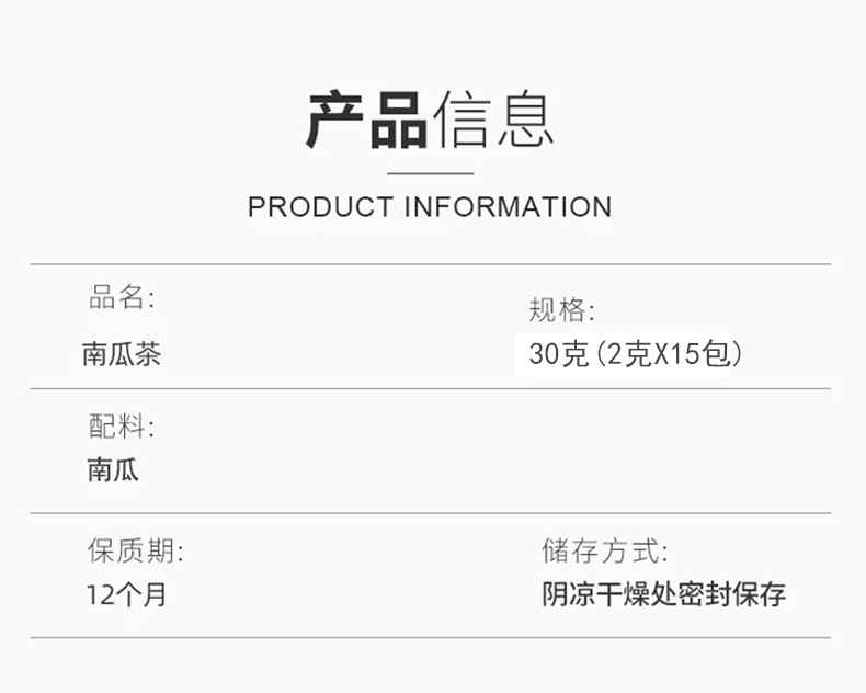 现货南瓜茶蜜本南瓜韩国同款去皮南瓜茶盒装三角包组合茶代发一件 detail 13
