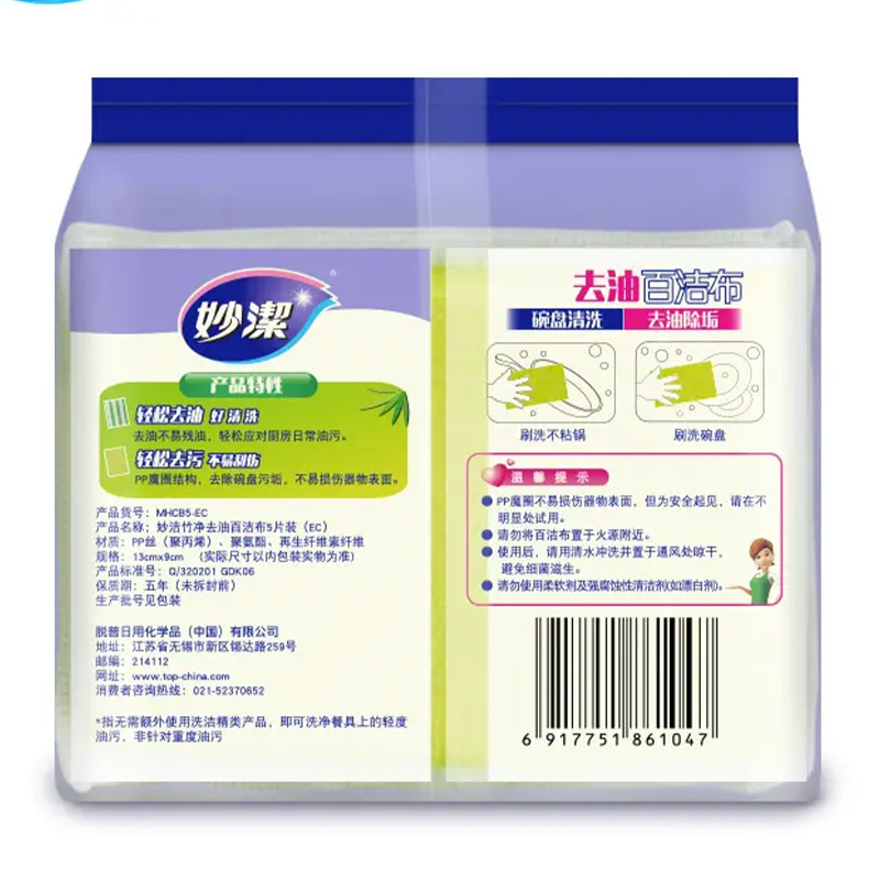 妙洁竹纤维百洁布去油不易沾油洗碗布厨房刷锅海绵擦家用刷碗神器 4