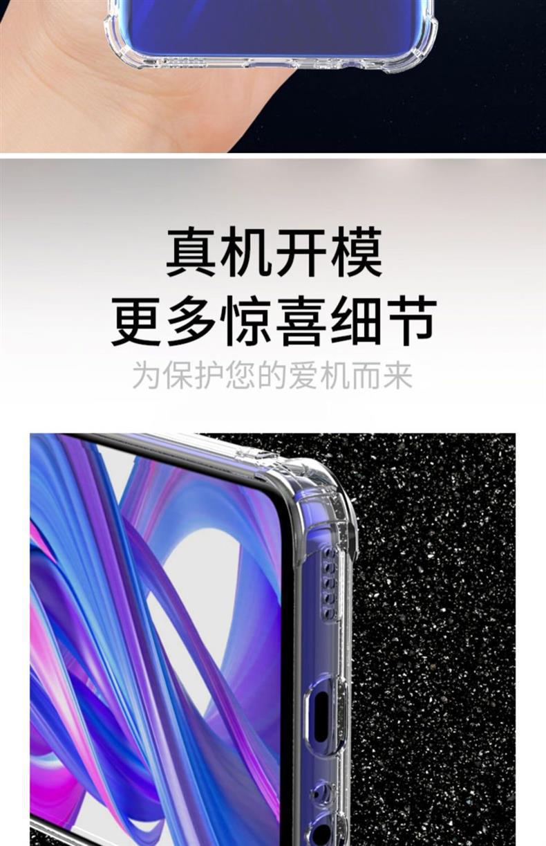 适用华为荣耀9X防摔壳HLK-AL00气囊四角全包5g透明保护壳硅胶软壳 detail 11