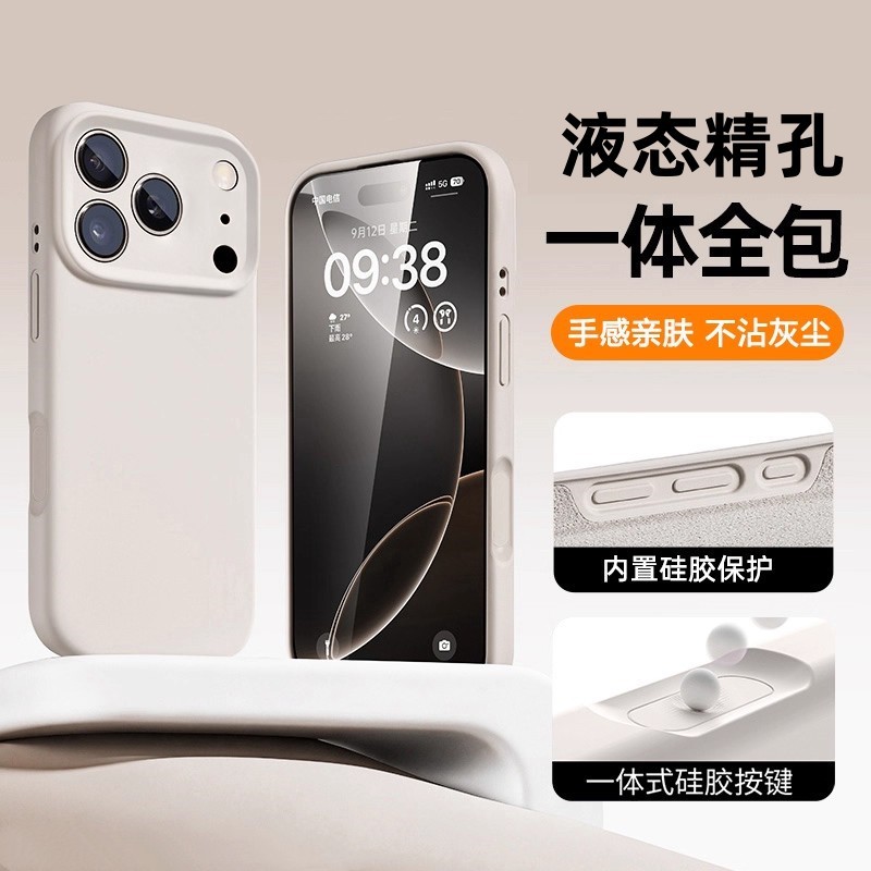 液态硅胶全包镜头适用iPhone17PROMAX手机壳ai按键简约苹果16防摔