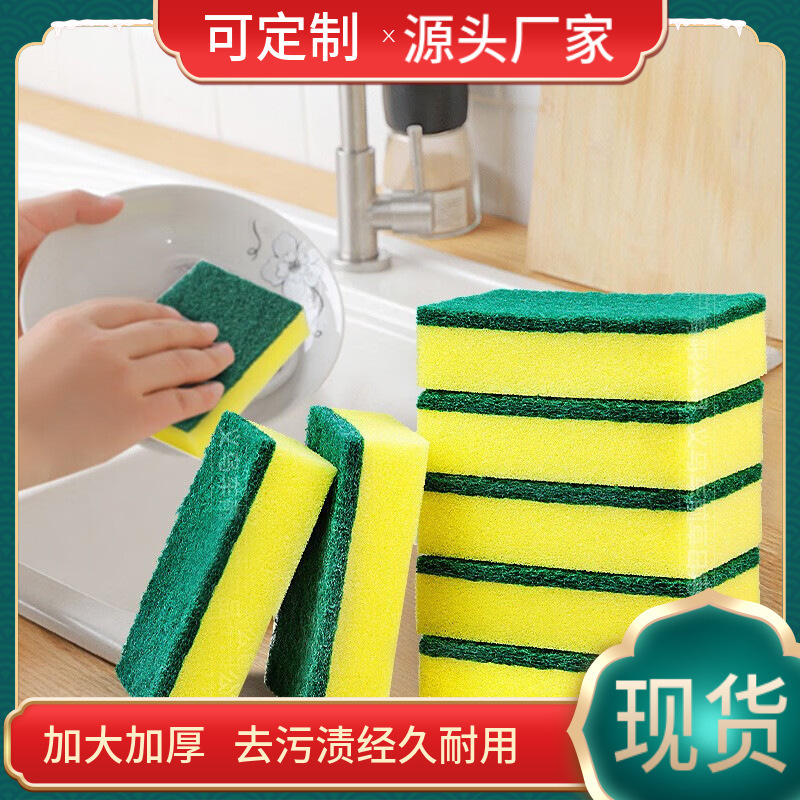 家用清洁洗碗布海绵百洁布抹布高密度海绵擦洗碗海绵厨房用品刷碗