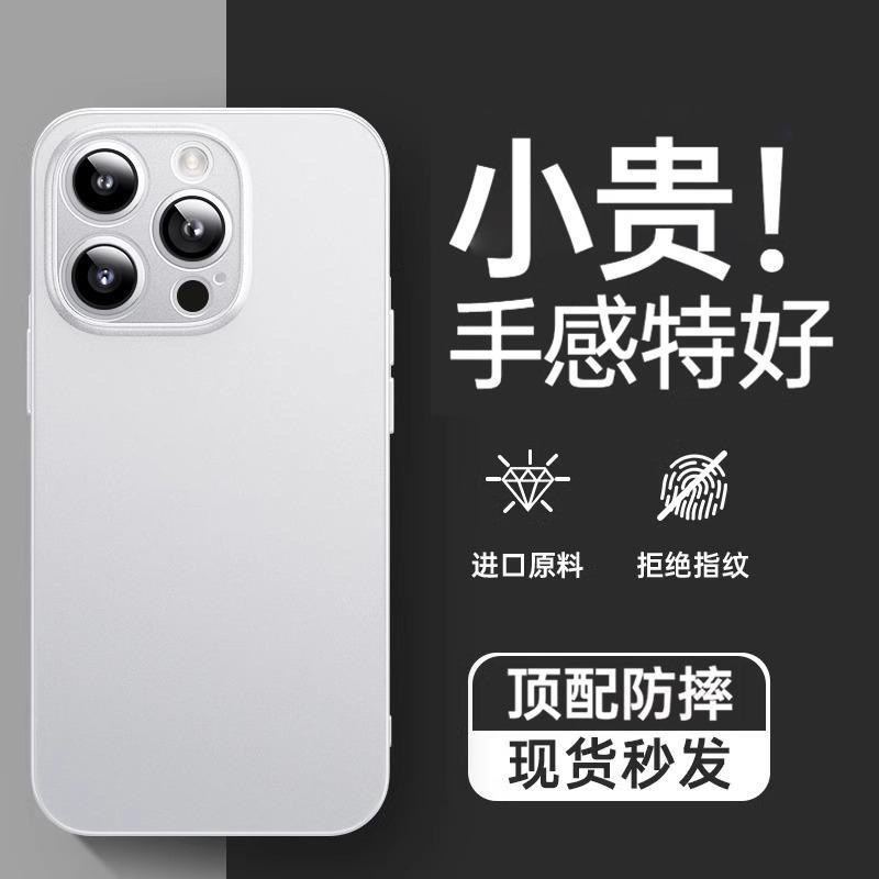 适用iPhone17Promax超薄磨砂肤感手机壳苹果16精孔裸机手感保护套 detail 24