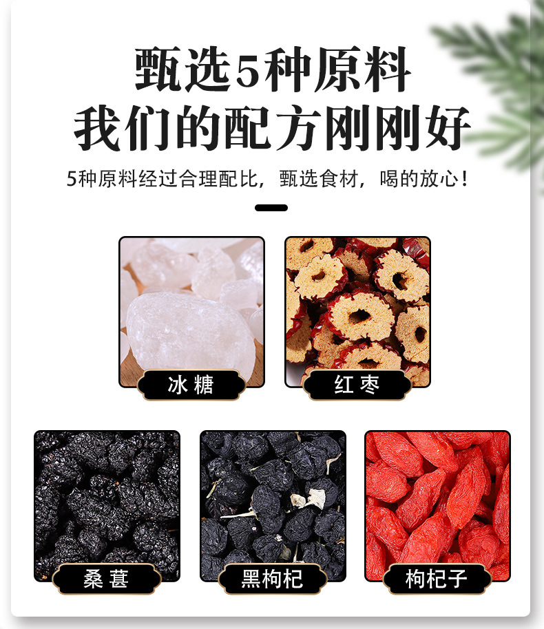 桑葚红枣枸杞茶养生茶源头厂家花茶组合厂家直销桑葚黑枸杞红枣茶 detail 4