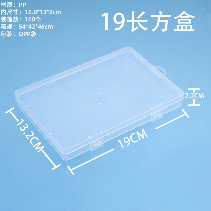 透明pp盒长方形零件工具收纳盒渔具饰品包装盒卡片名片整理塑料盒 detail 28