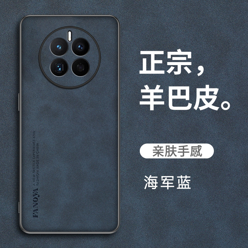适用华为Mate50手机壳纯色羊巴皮Mate50E手机套男奢华防摔保护壳 3