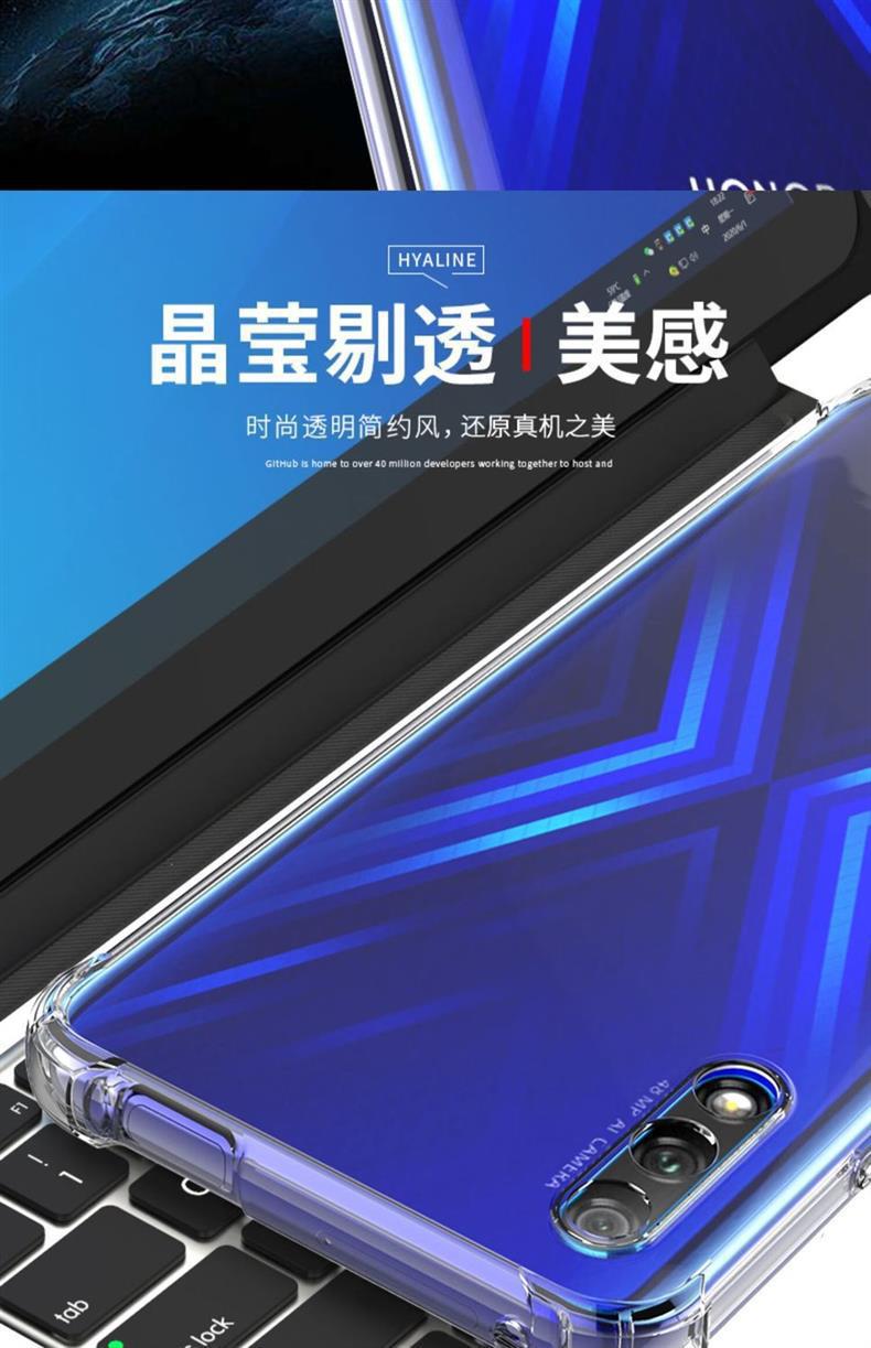 适用华为荣耀9X防摔壳HLK-AL00气囊四角全包5g透明保护壳硅胶软壳 detail 7