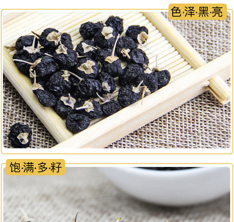 桑葚黑枸杞红枣邮政同款桂圆茶人参六宝茶组合养生茶包正品养生茶 detail 7