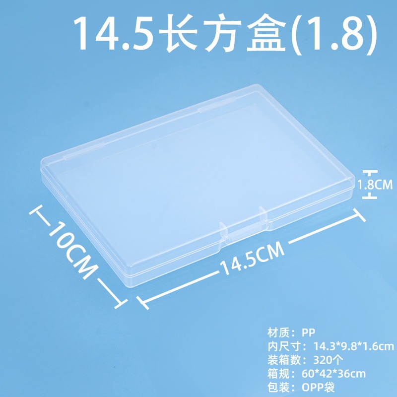 透明pp盒长方形零件工具收纳盒渔具饰品包装盒卡片名片整理塑料盒 detail 21