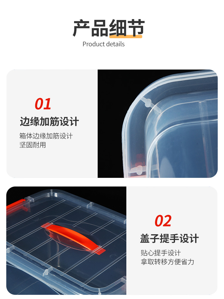 手提收纳箱透明食品收纳盒加厚塑料储物箱衣服整理箱带盖玩具箱子 detail 9