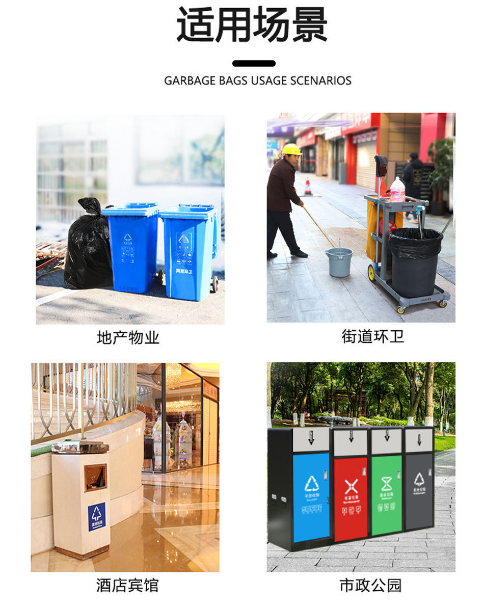 垃圾袋黑色大号平口式加厚超大号工业酒店商用物业环卫垃圾袋批发 detail 15