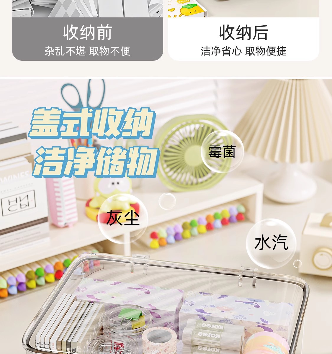 桌面亚克力透明收纳盒翻盖式桌面化妆品防尘收纳盒零食杂物整理盒 detail 6