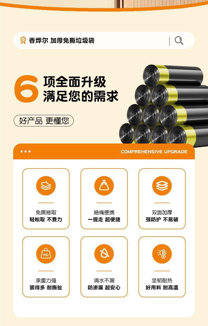 加厚免撕垃圾袋家居超厚宿舍厕所自动收口坚固耐用抽拉式家用厨房 detail 2