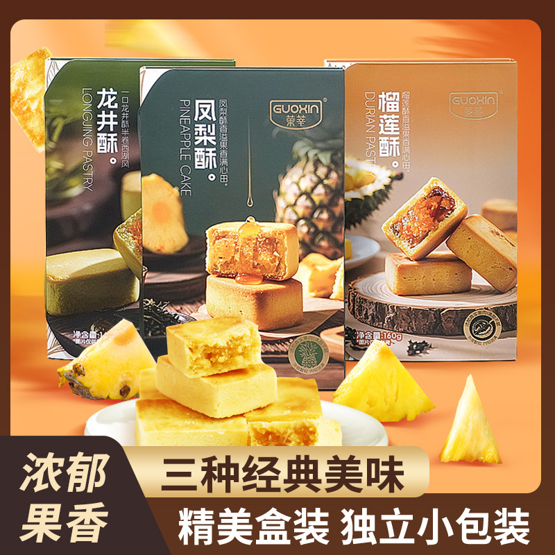 鳳梨酥厦門特产臺灣風味传统手工中式糕点休闲零食伴手禮盒裝