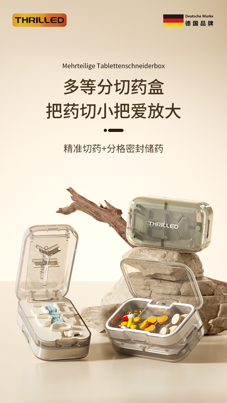 便携式切药+储药多等分切药盒分割收纳盒药片切割二分三分四分盒 detail 3