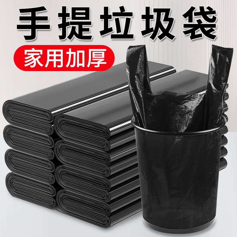 黑色垃圾袋背心式中大号加厚特厚大手提家用厨房塑料垃圾袋子批发