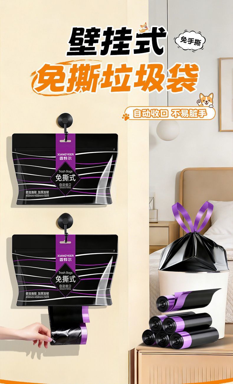 免撕垃圾袋加厚家用超厚抽拉式家居巨厚厕所厨房坚固耐用自动收口 detail 1