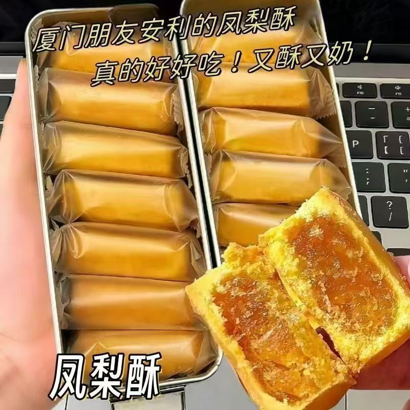 鐵盒鳳梨酥福建臺灣手艺传统香酥茶糕点闽臺特产休闲零食厂家批發