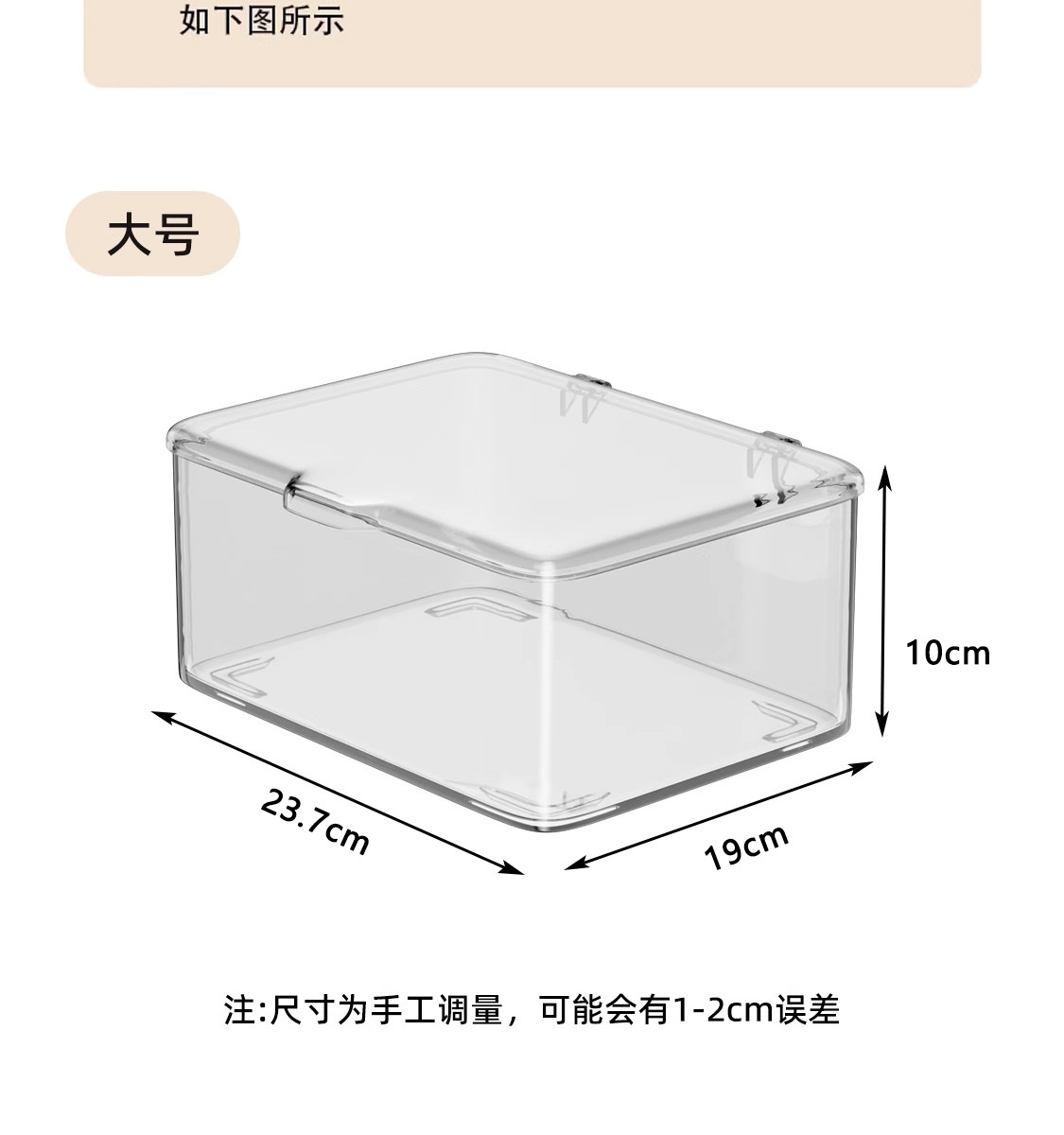 桌面亚克力透明收纳盒翻盖式桌面化妆品防尘收纳盒零食杂物整理盒 detail 11