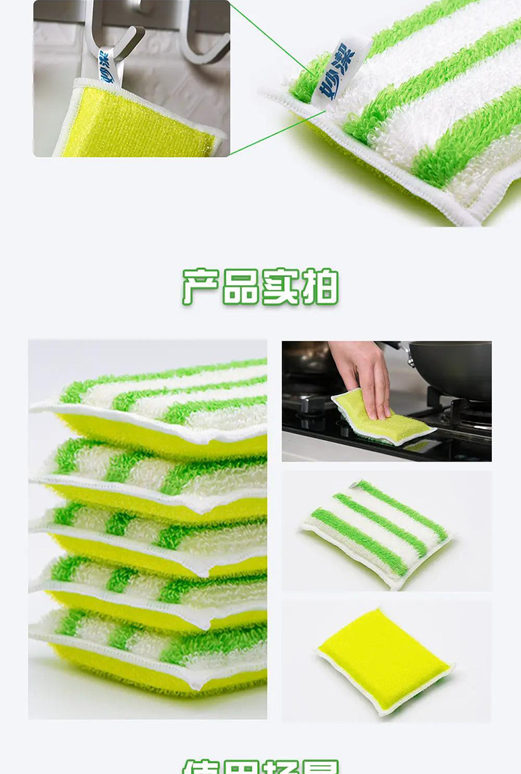 妙洁竹纤维百洁布去油不易沾油洗碗布厨房刷锅海绵擦家用刷碗神器 detail 6