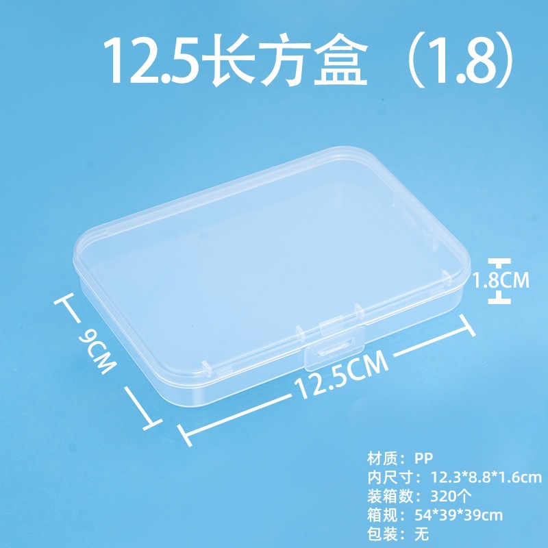 透明pp盒长方形零件工具收纳盒渔具饰品包装盒卡片名片整理塑料盒 detail 18