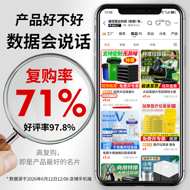 加厚大垃圾袋大号黑色餐饮酒店商用物业超大塑料袋工业特厚大桶 4